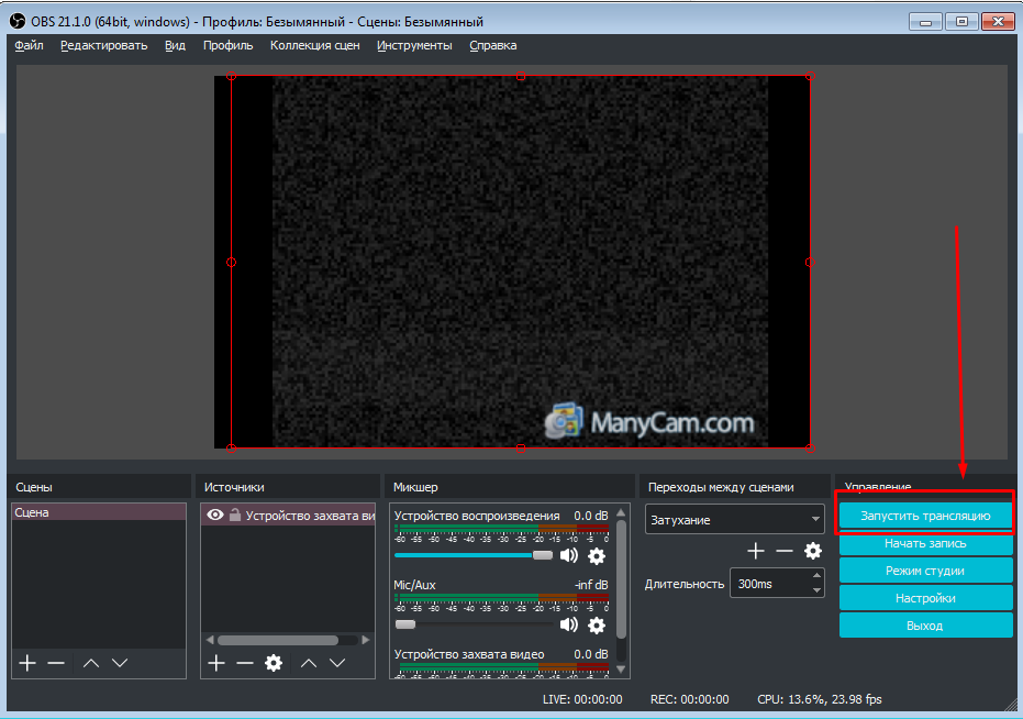 Как запустить трансляцию через обс. OBS трансляция. Настройка OBS Studio. Обс студио функции. Док панели OBS это.